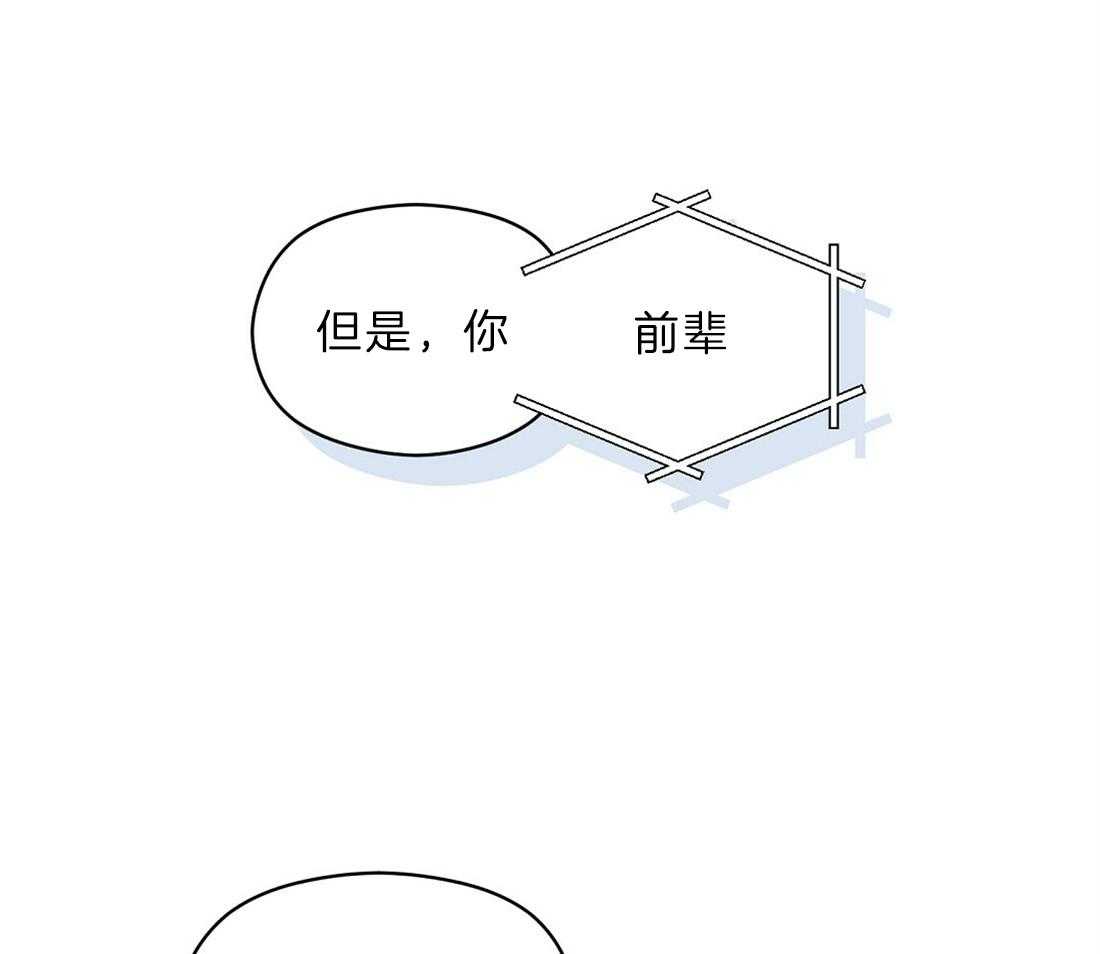 我是beta？我装的第26话图