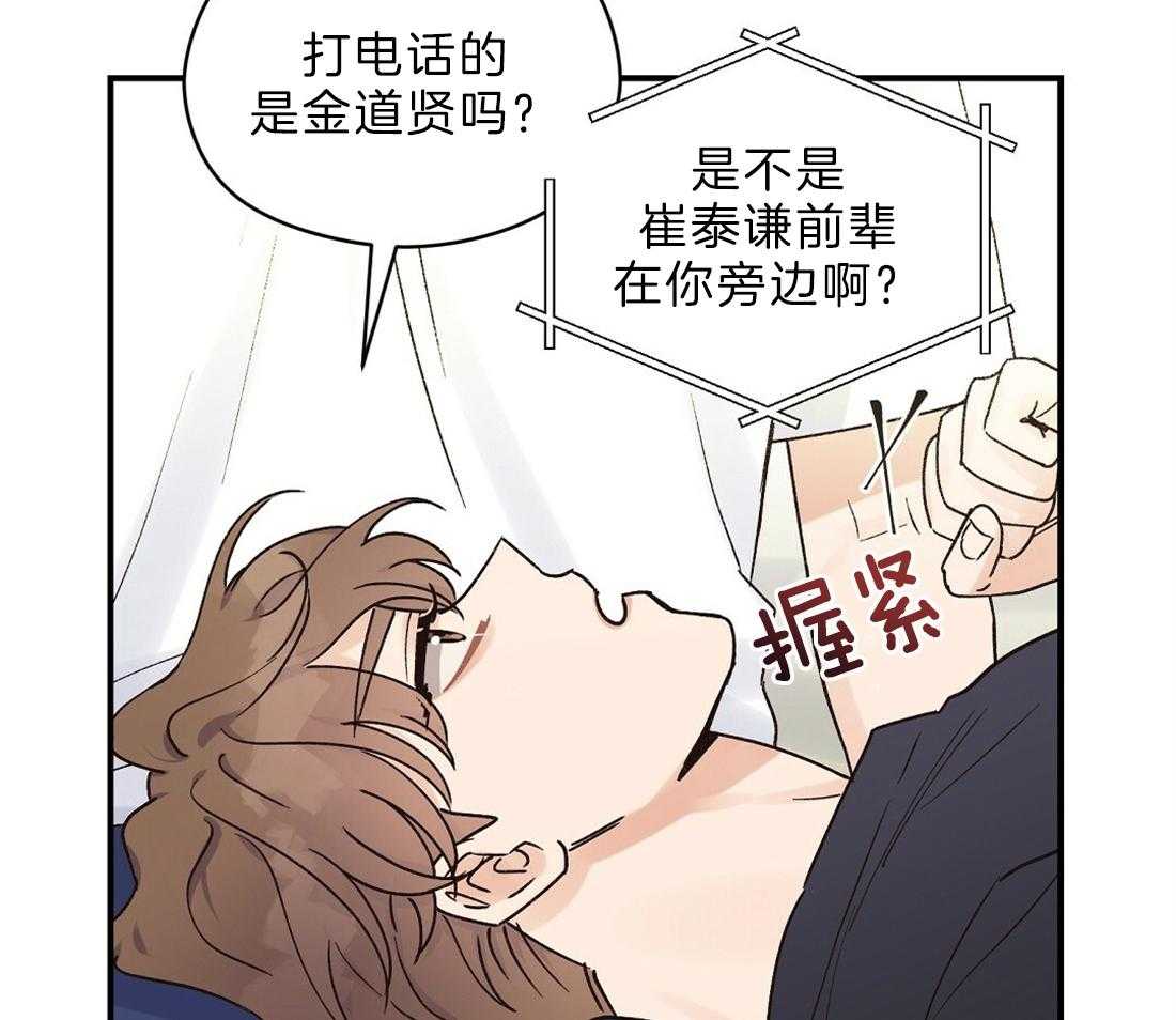 我是beta？我装的第26话图