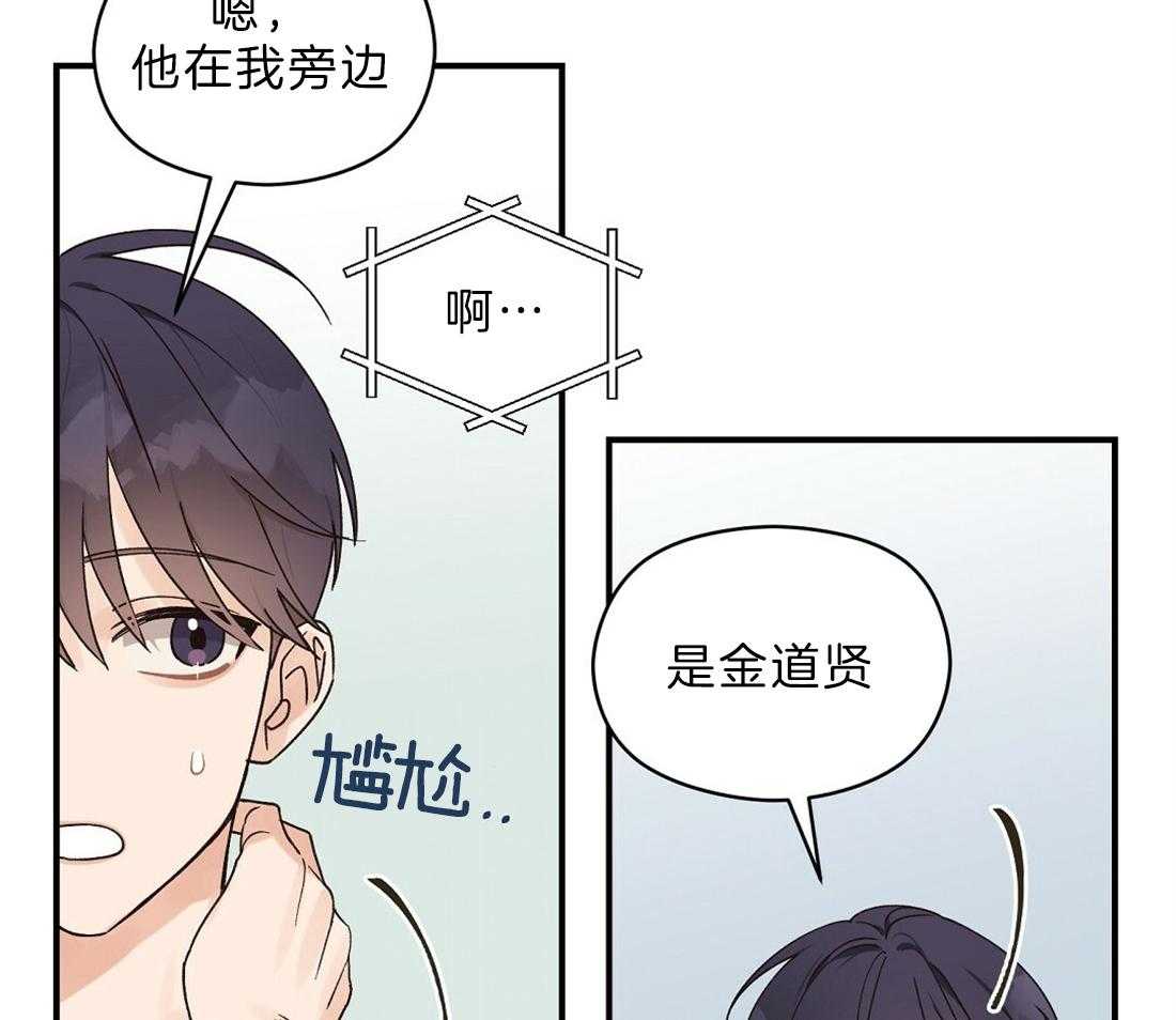 我是beta？我装的第26话图