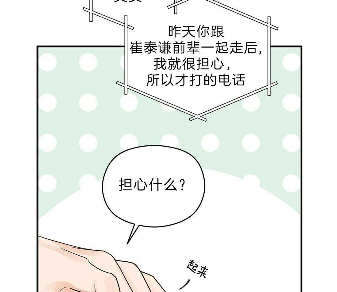 我是beta？我装的第26话图