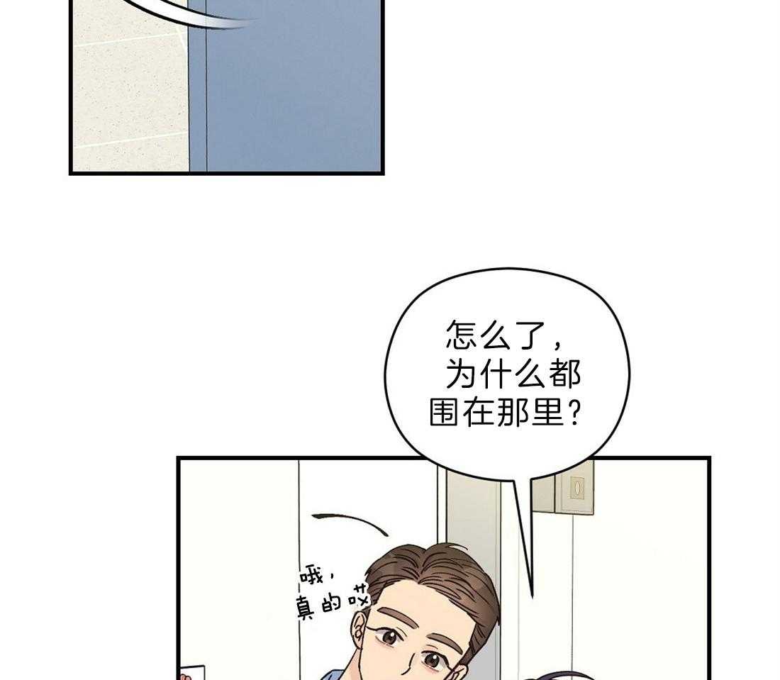 我是beta？我装的第28话图