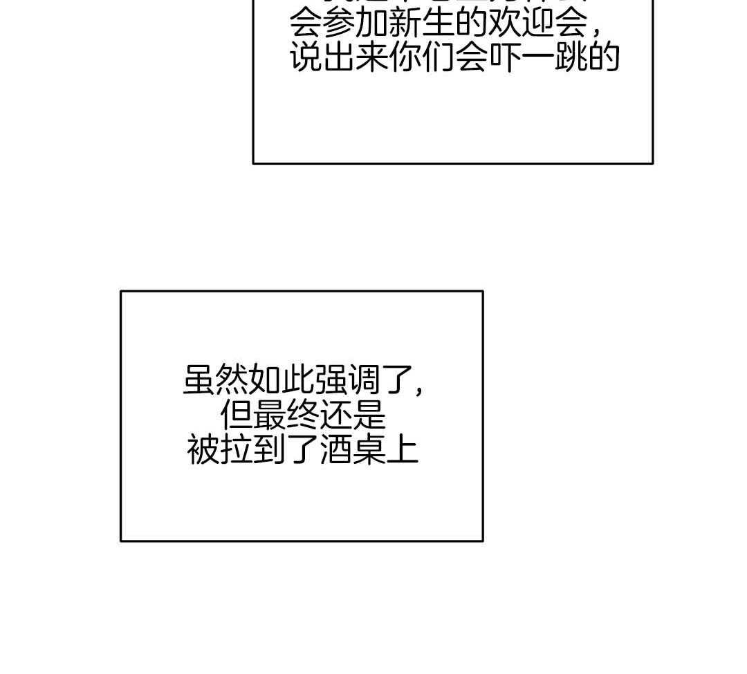 我是beta？我装的第3话图