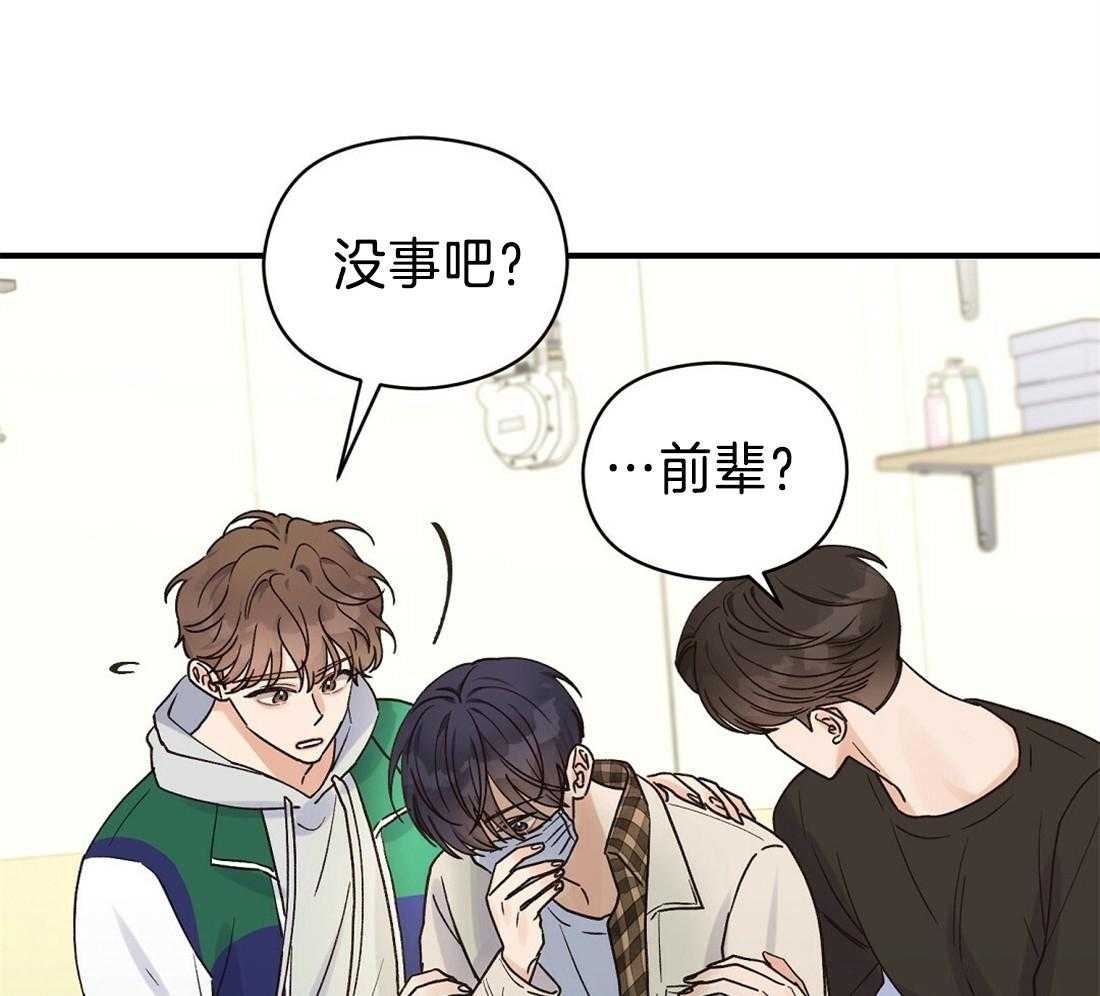 我是beta？我装的第30话图