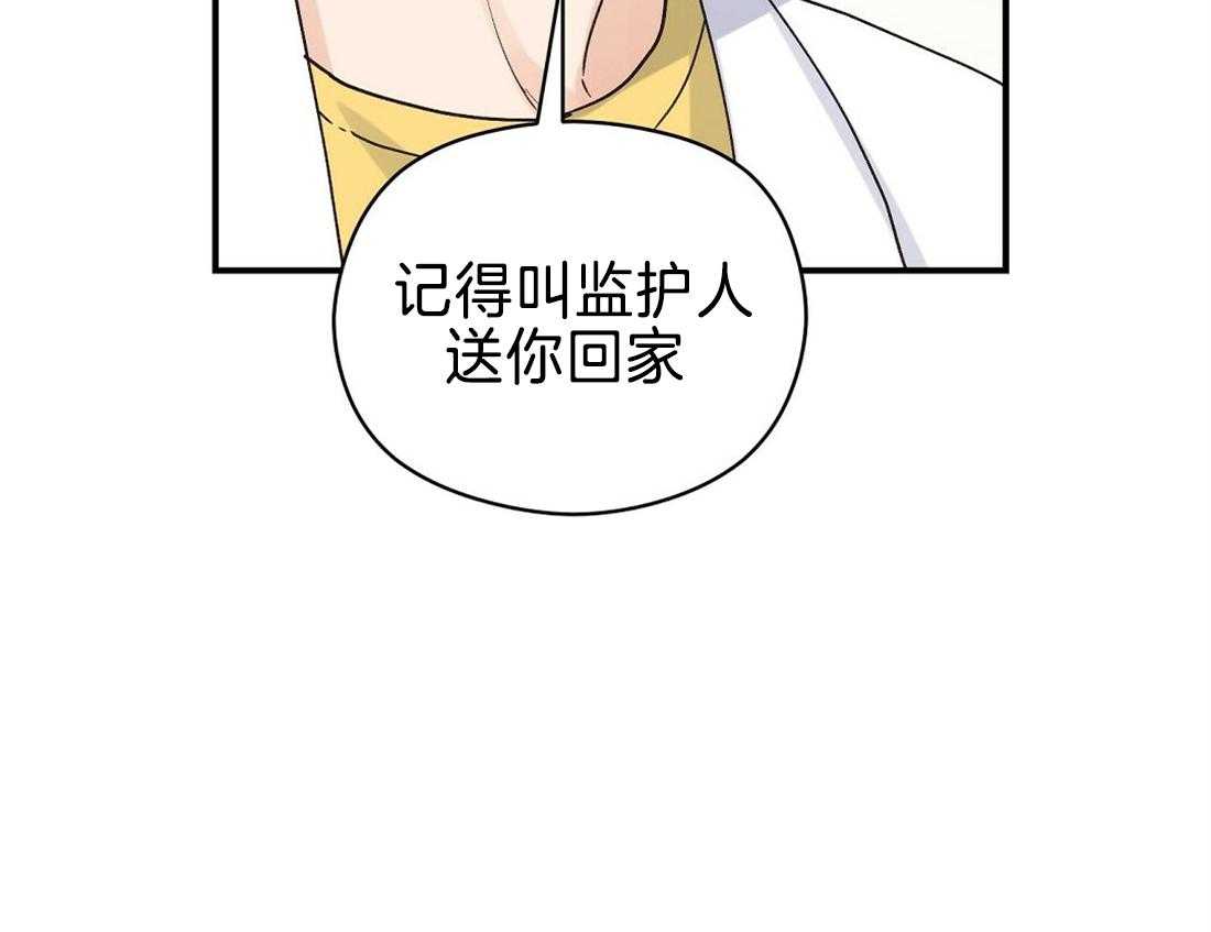 我是beta？我装的第30话图