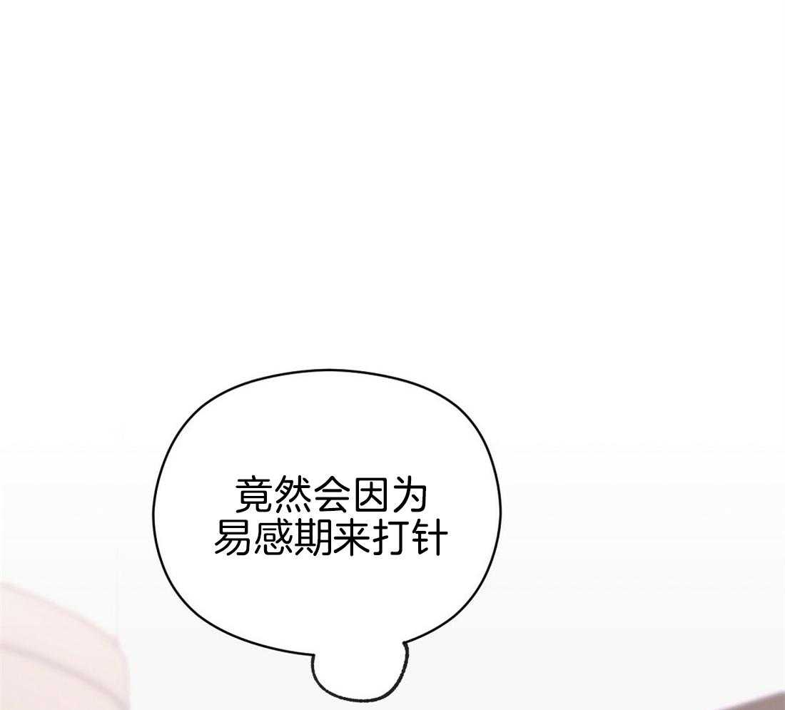 我是beta？我装的第31话图