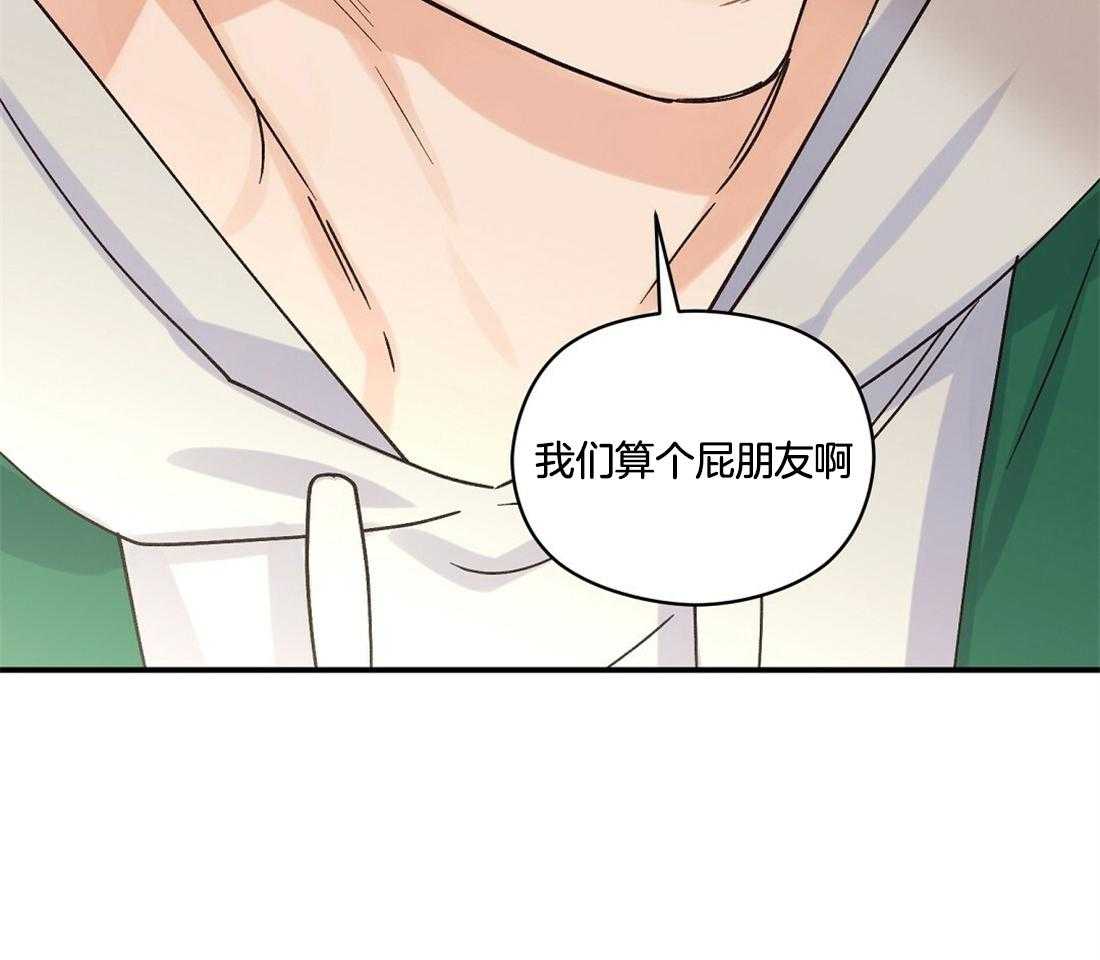 我是beta？我装的第33话图