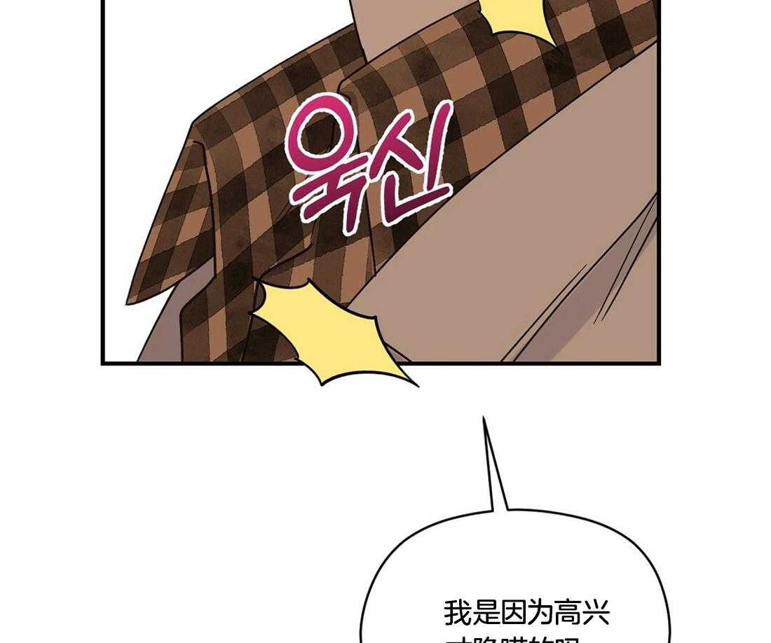 我是beta？我装的第34话图