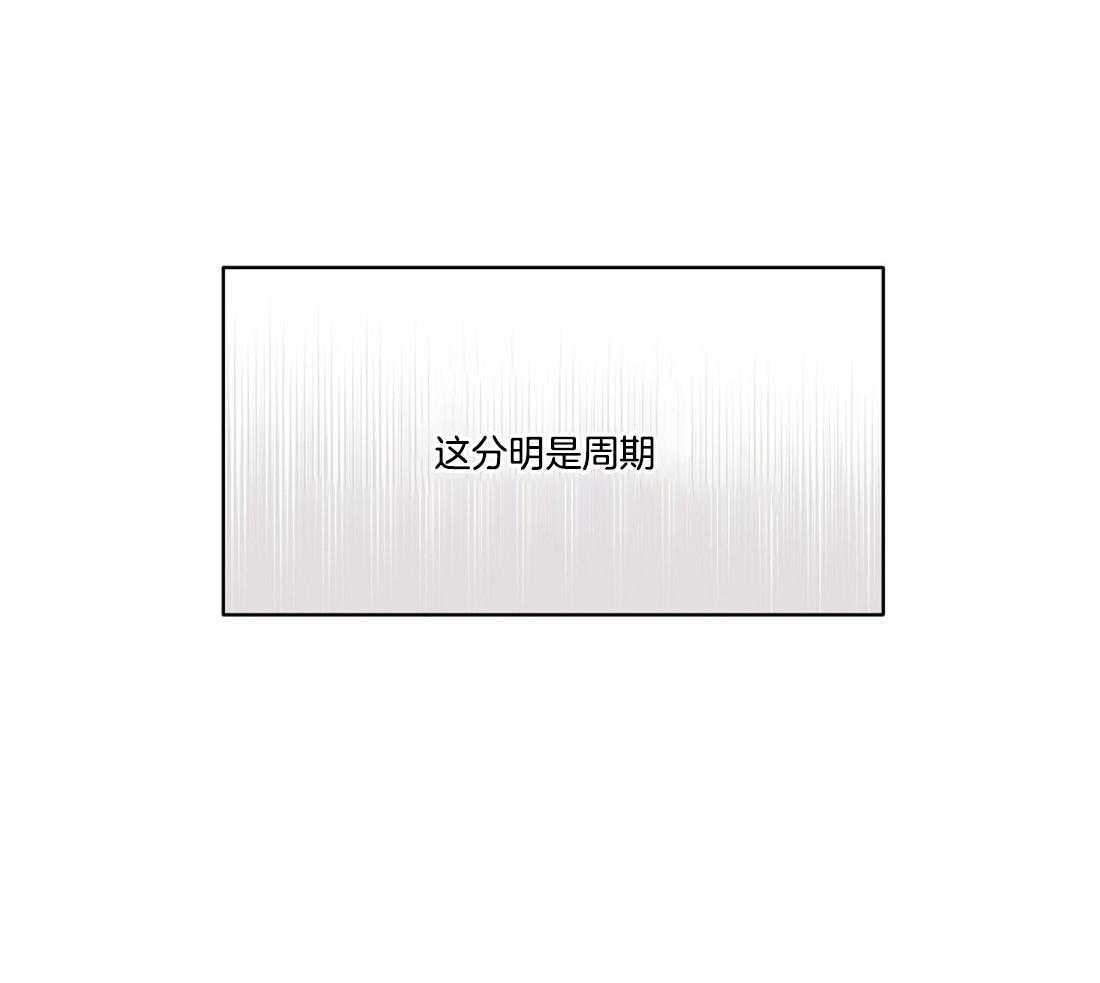 我是beta？我装的第36话图
