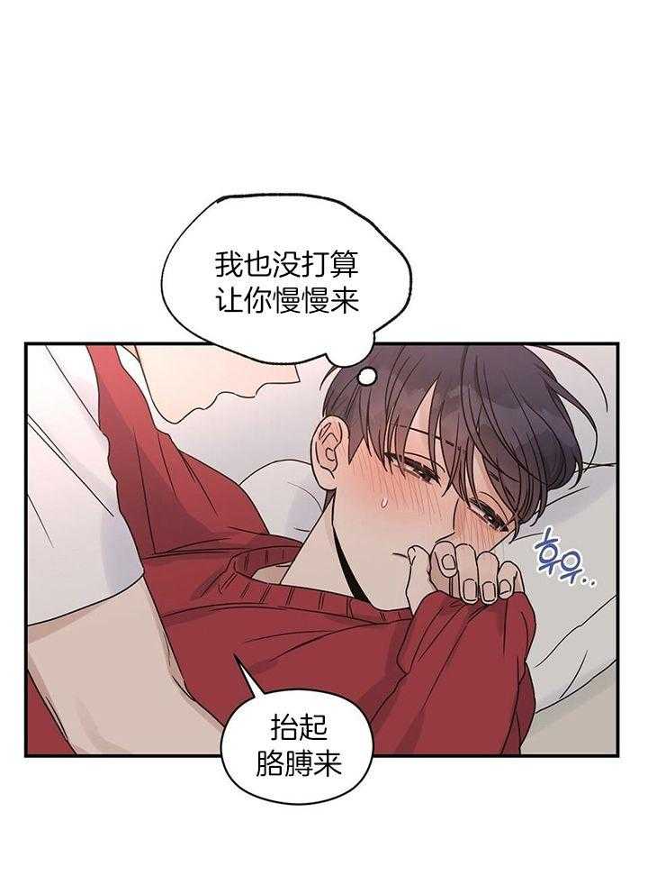 我是beta？我装的第39话图