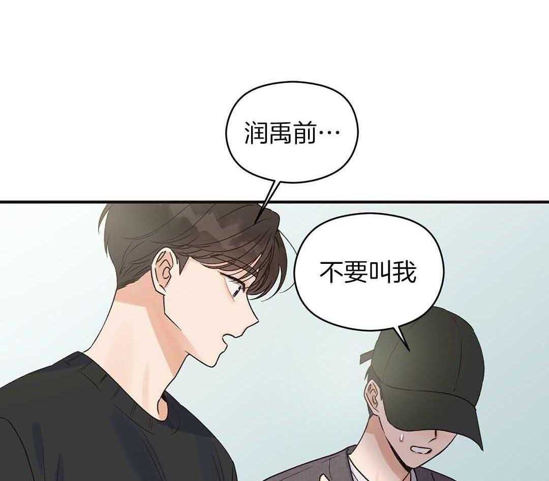 我是beta？我装的第4话图