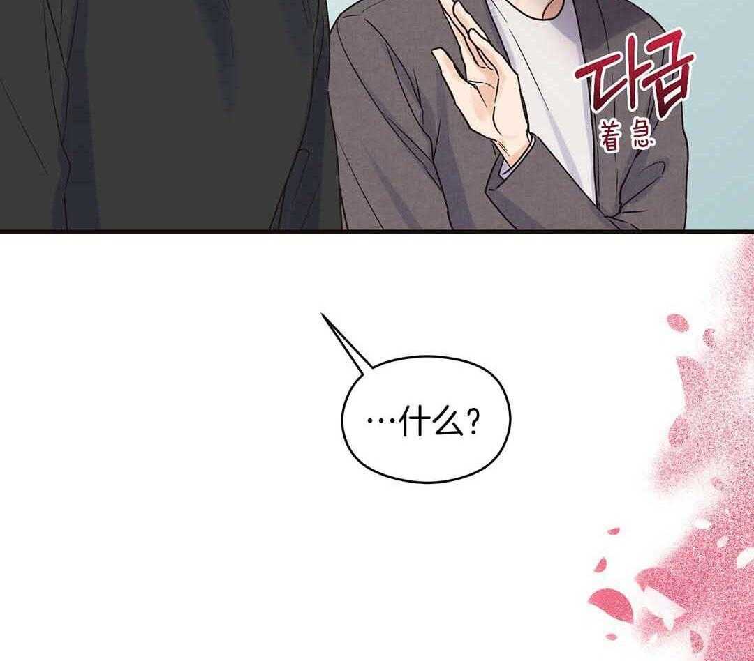 我是beta？我装的第4话图