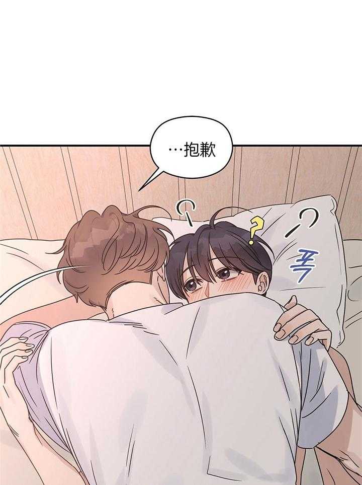 我是beta？我装的第40话图