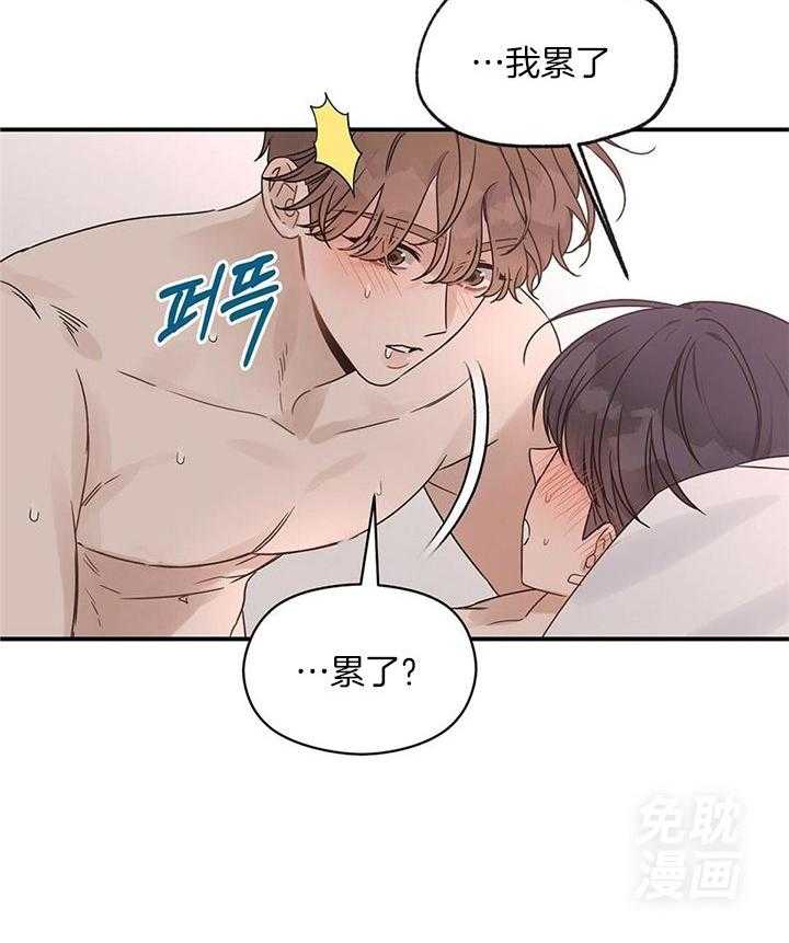 我是beta？我装的第40话图