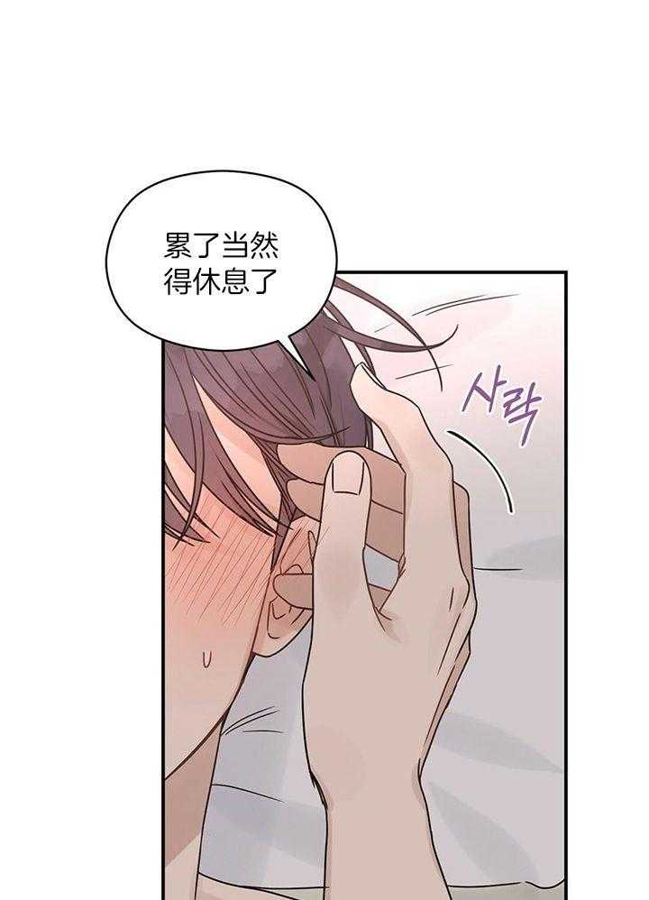 我是beta？我装的第41话图