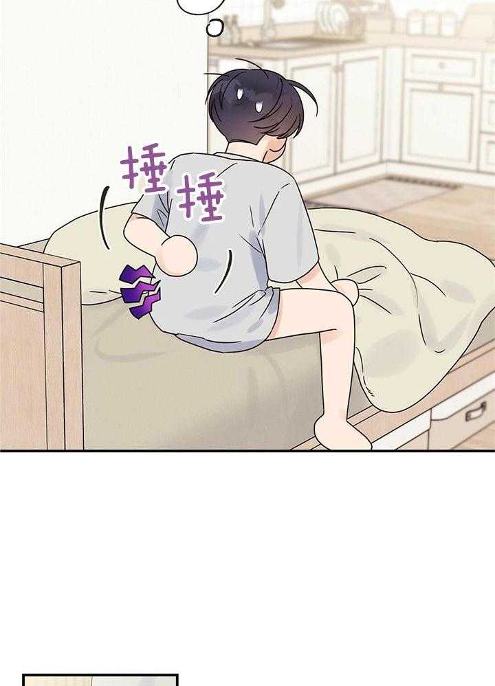 我是beta？我装的第41话图