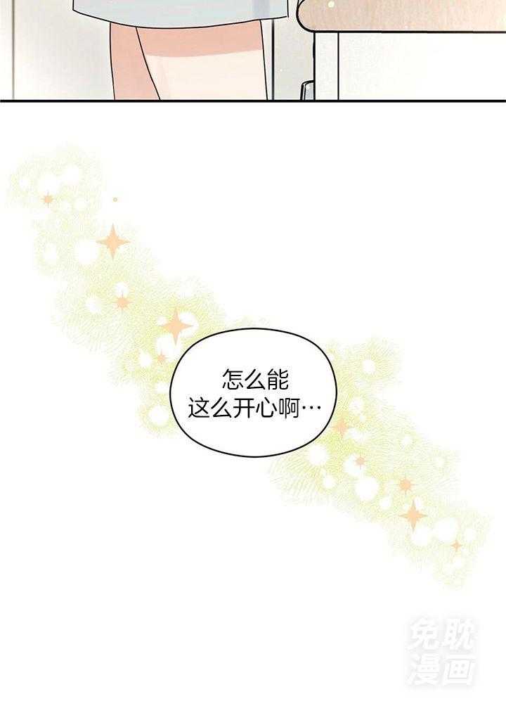 我是beta？我装的第41话图