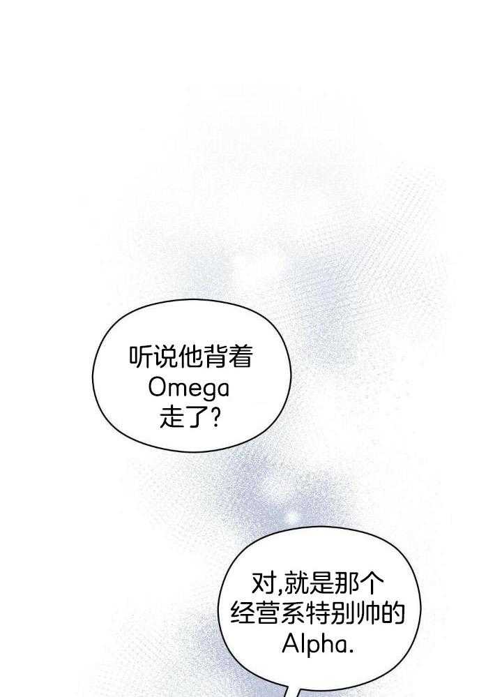 我是beta？我装的第43话图