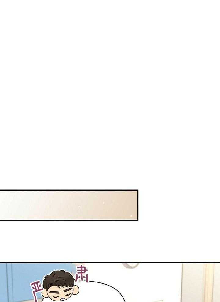 我是beta？我装的第44话图