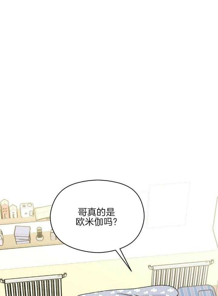 我是beta？我装的第45话图