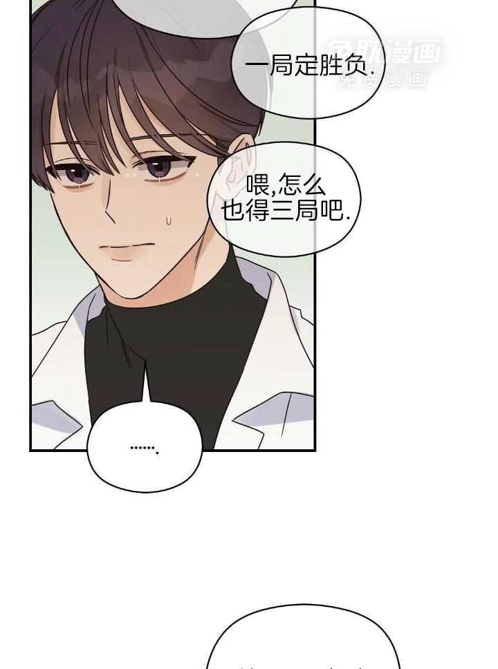 我是beta？我装的第46话图