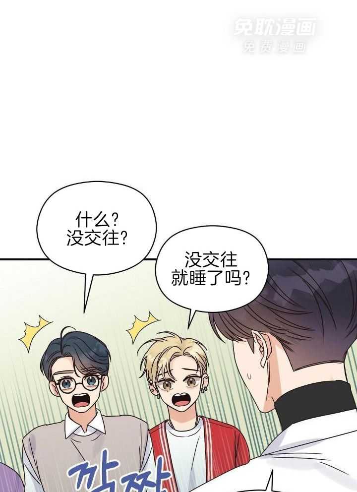 我是beta？我装的第47话图