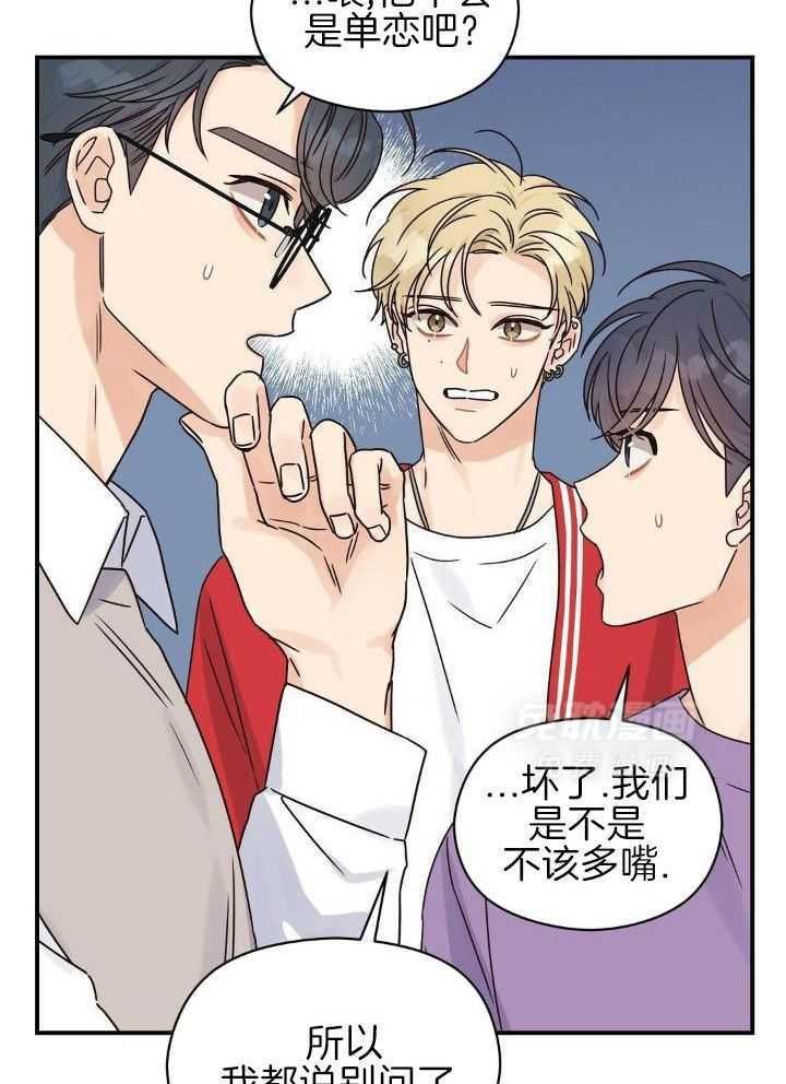 我是beta？我装的第47话图