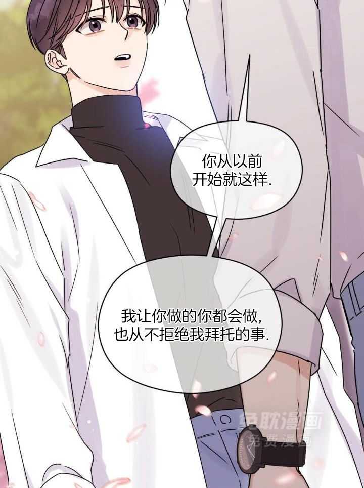 我是beta？我装的第48话图