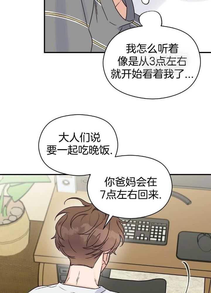 我是beta？我装的第50话图