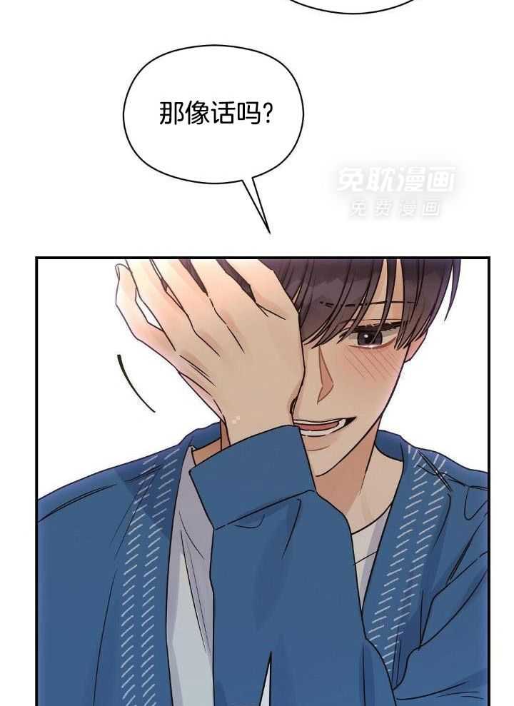 我是beta？我装的第52话图