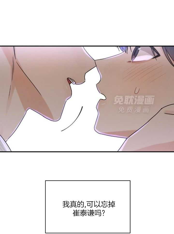 我是beta？我装的第54话图