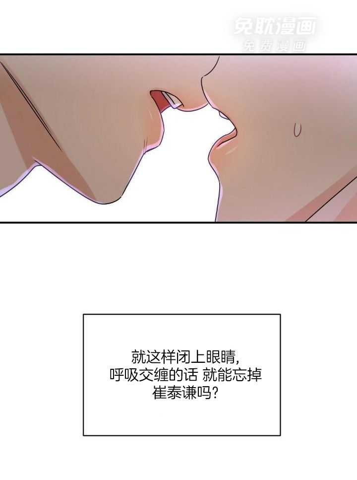 我是beta？我装的第54话图