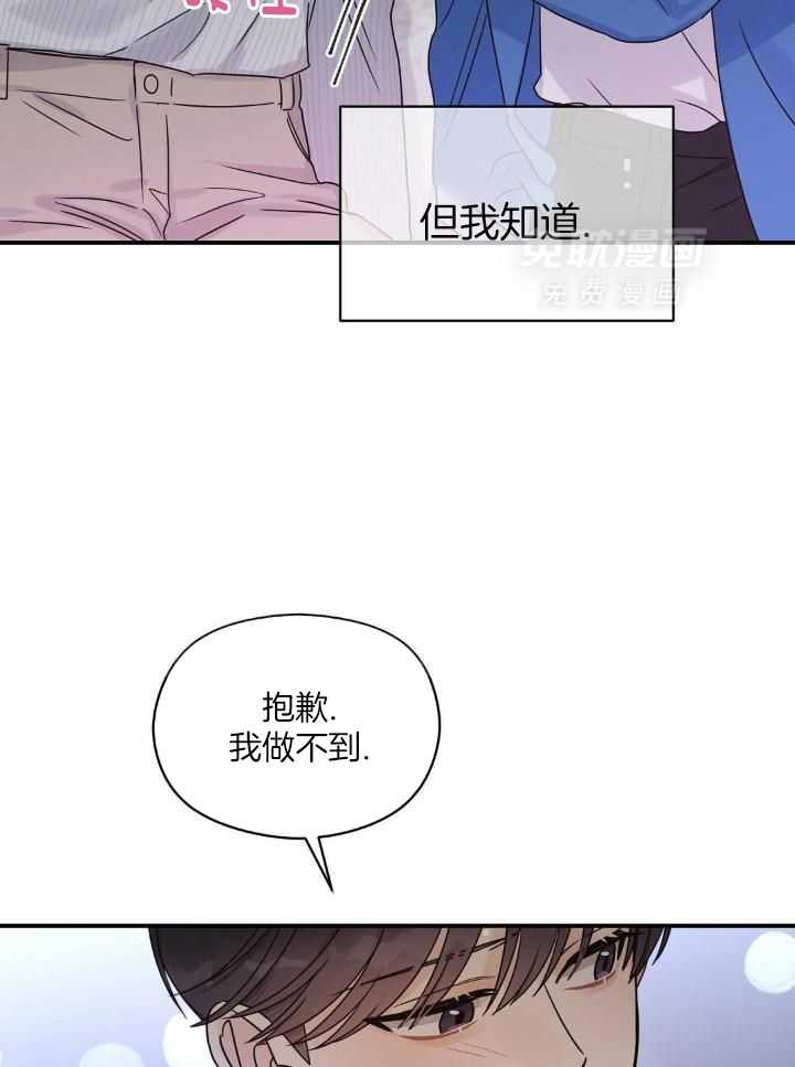 我是beta？我装的第54话图