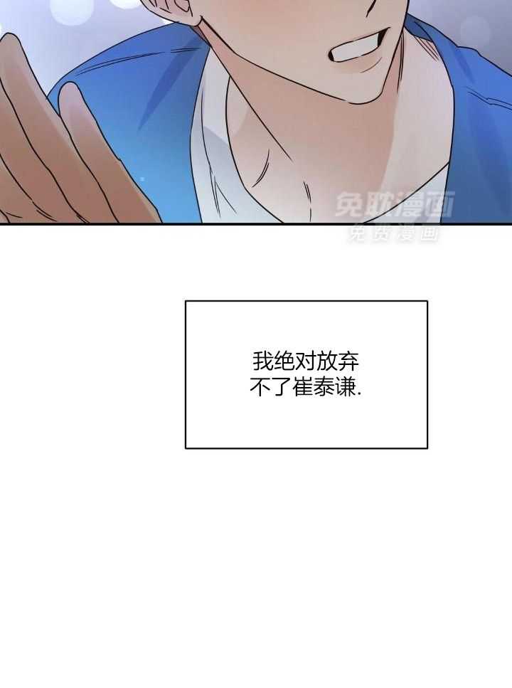 我是beta？我装的第54话图