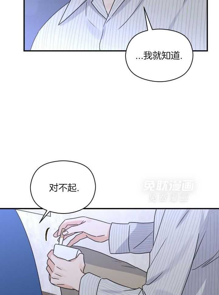 我是beta？我装的第54话图