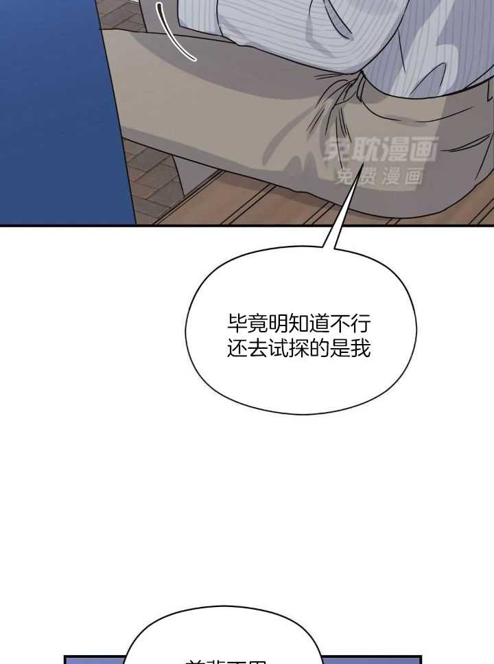 我是beta？我装的第54话图