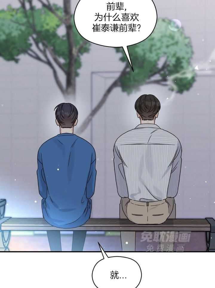 我是beta？我装的第54话图