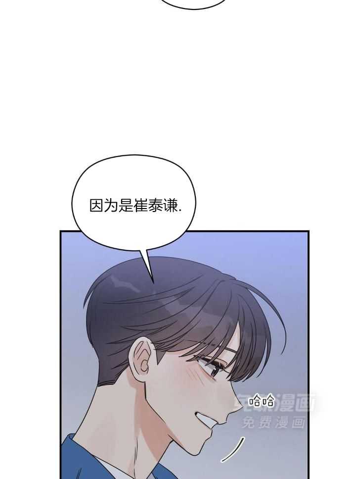 我是beta？我装的第54话图