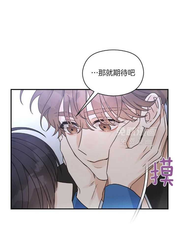 我是beta？我装的第56话图