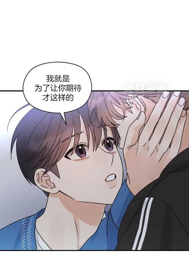 我是beta？我装的第56话图