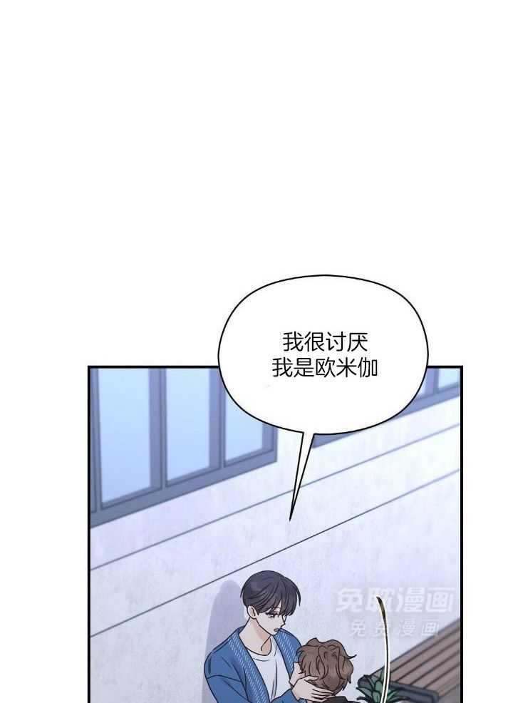 我是beta？我装的第56话图