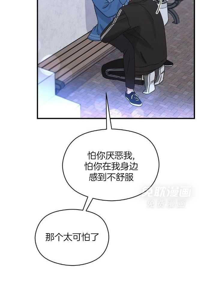 我是beta？我装的第56话图