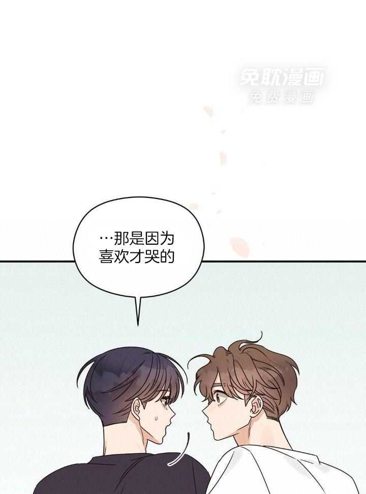 我是beta？我装的 第57话 第0页