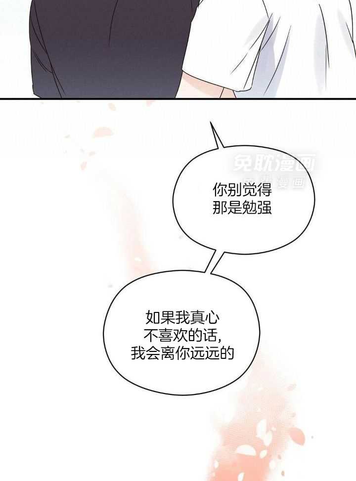 我是beta？我装的 第57话 第1页