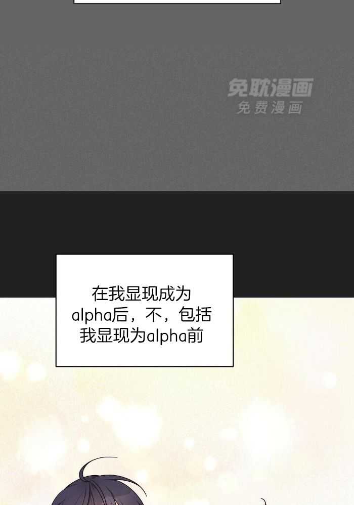 我是beta？我装的第59话图