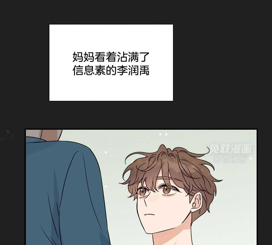 我是beta？我装的第60话图