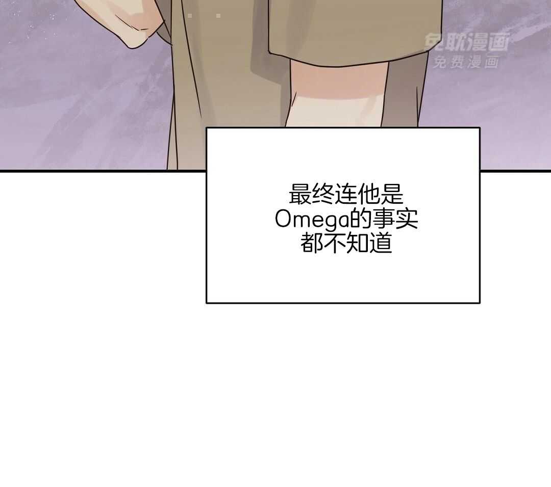 我是beta？我装的第62话图