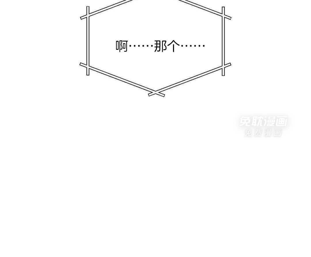 我是beta？我装的第63话图
