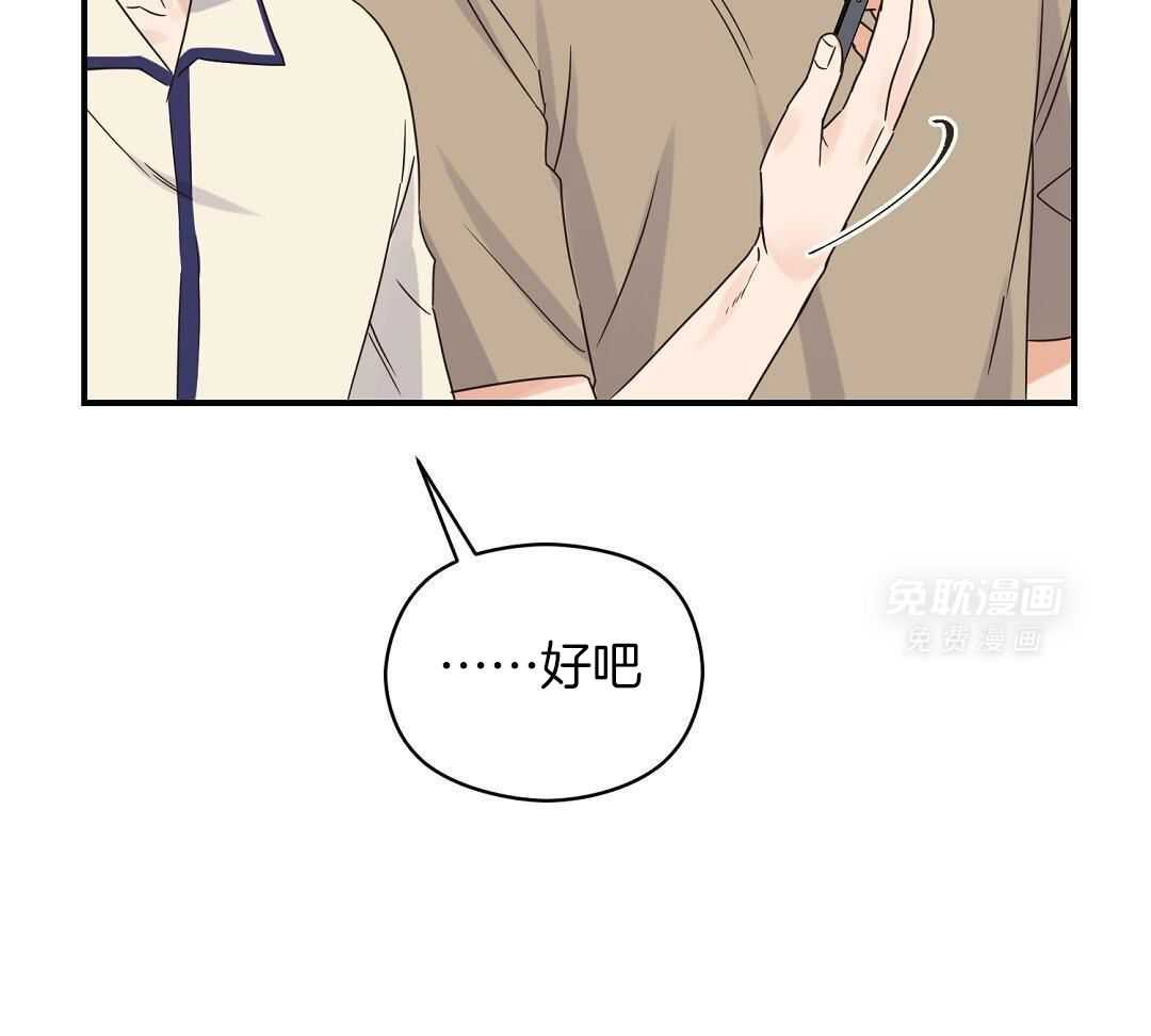 我是beta？我装的第64话图