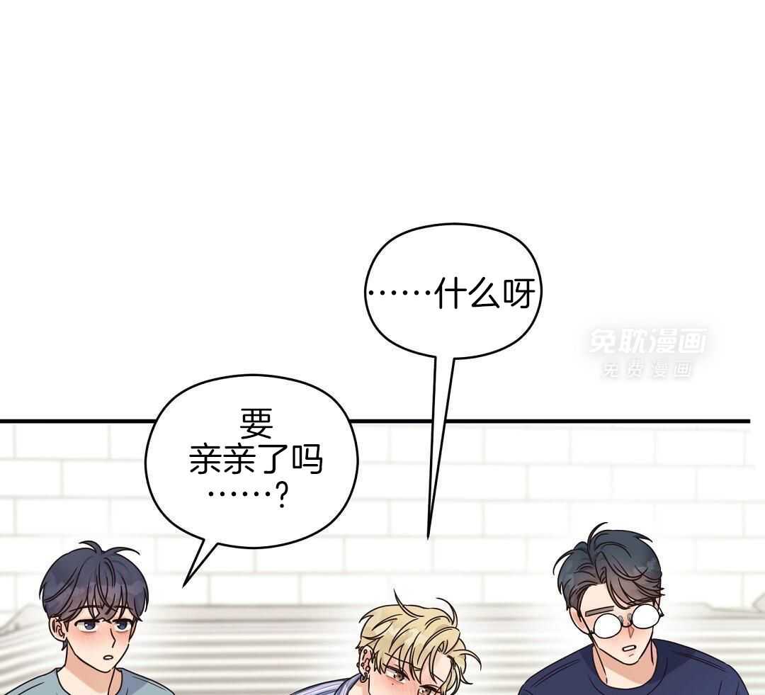 我是beta？我装的第66话图