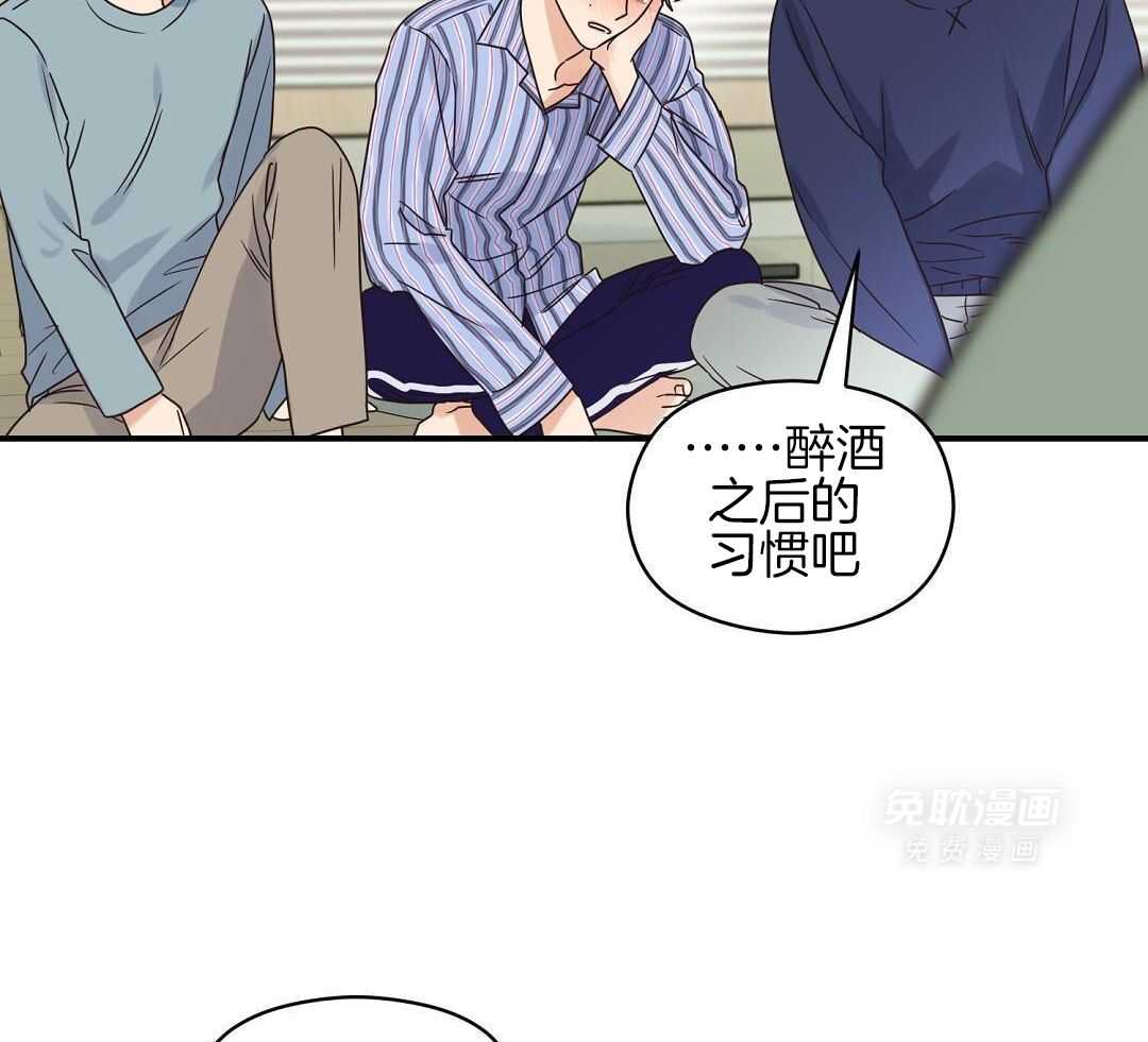 我是beta？我装的第66话图